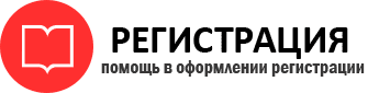 прописка в Отрадном id205909